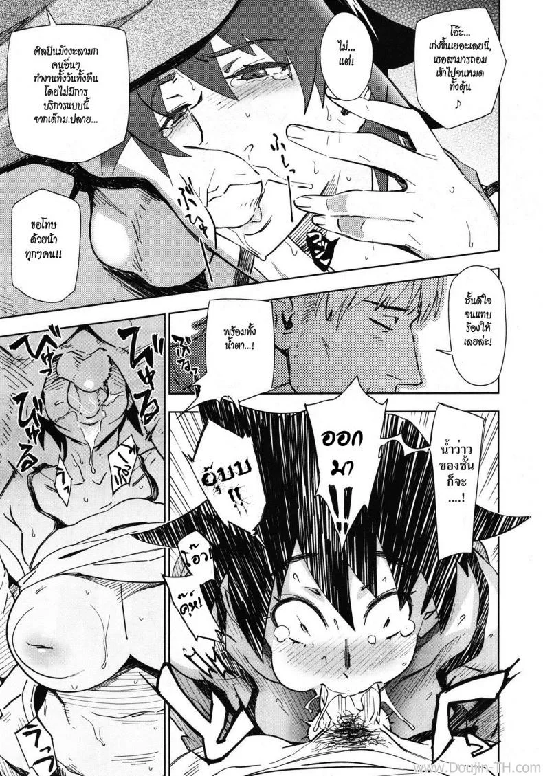 นี่แหละแฟนฉัน [Abradeli (BoBoBo)] That's My Girl หน้า 9
