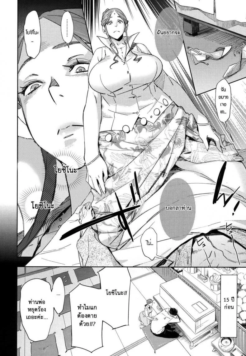 สิ่งสำคัญ ยิ่งกว่าเงิน [Abradeli Kami (bobobo)] Imawa no Kiyoshiro (Comic Megastore 10-2011) หน้า 4