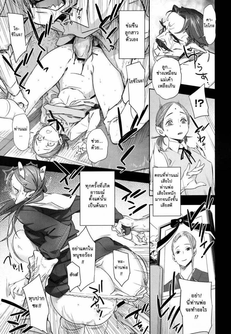 สิ่งสำคัญ ยิ่งกว่าเงิน [Abradeli Kami (bobobo)] Imawa no Kiyoshiro (Comic Megastore 10-2011) หน้า 5