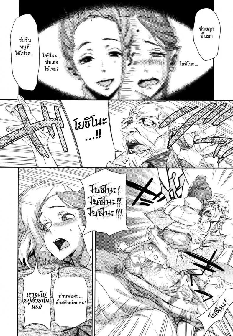 สิ่งสำคัญ ยิ่งกว่าเงิน [Abradeli Kami (bobobo)] Imawa no Kiyoshiro (Comic Megastore 10-2011) หน้า 8