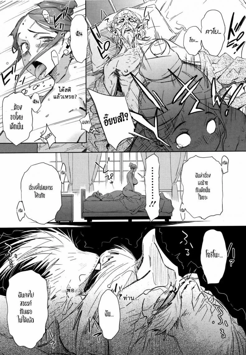 สิ่งสำคัญ ยิ่งกว่าเงิน [Abradeli Kami (bobobo)] Imawa no Kiyoshiro (Comic Megastore 10-2011) หน้า 17