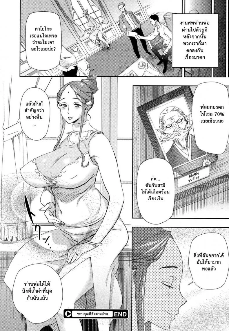 สิ่งสำคัญ ยิ่งกว่าเงิน [Abradeli Kami (bobobo)] Imawa no Kiyoshiro (Comic Megastore 10-2011) หน้า 24