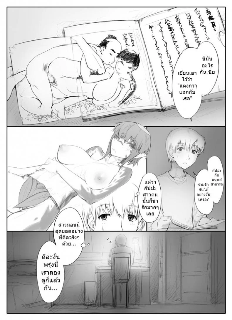 แตงกวาแลกกับเธอ [Abubu] The Wife Kappa Trades Her Body for a Cucumber when Her Husband is Away หน้า 8