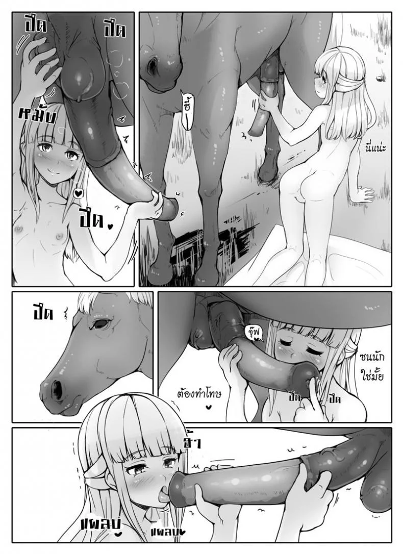 ม้าแสนรู้ [Abubu] Walking หน้า 7