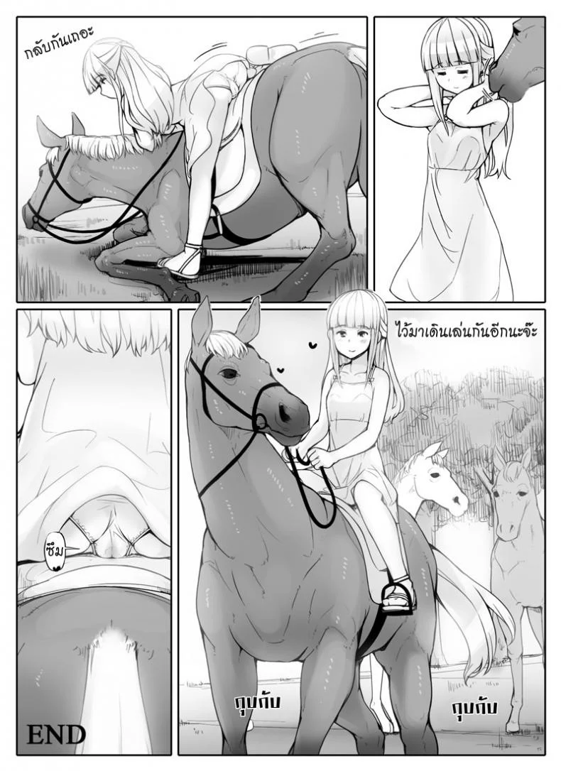 ม้าแสนรู้ [Abubu] Walking หน้า 15