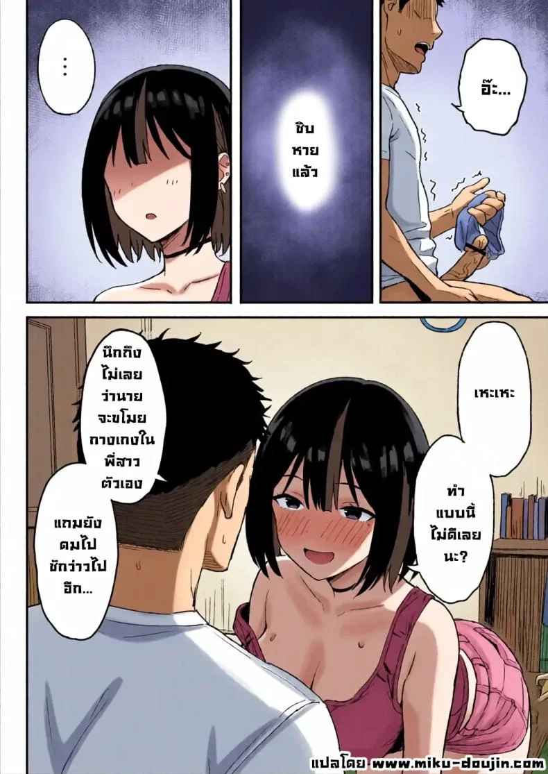รับจบสองแม่ลูก [Hiyori Hamster] หน้า 10