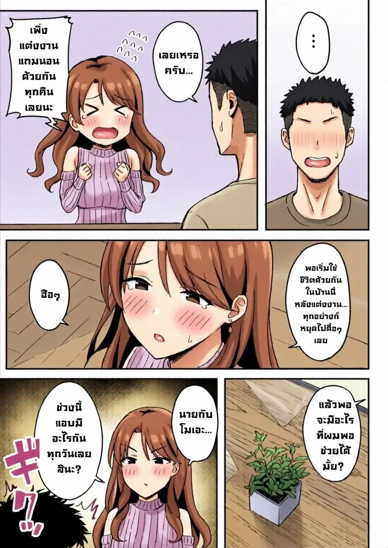 รับจบสองแม่ลูก [Hiyori Hamster] หน้า 33