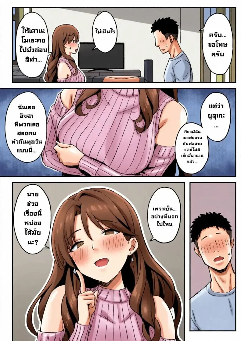 รับจบสองแม่ลูก [Hiyori Hamster] หน้า 34