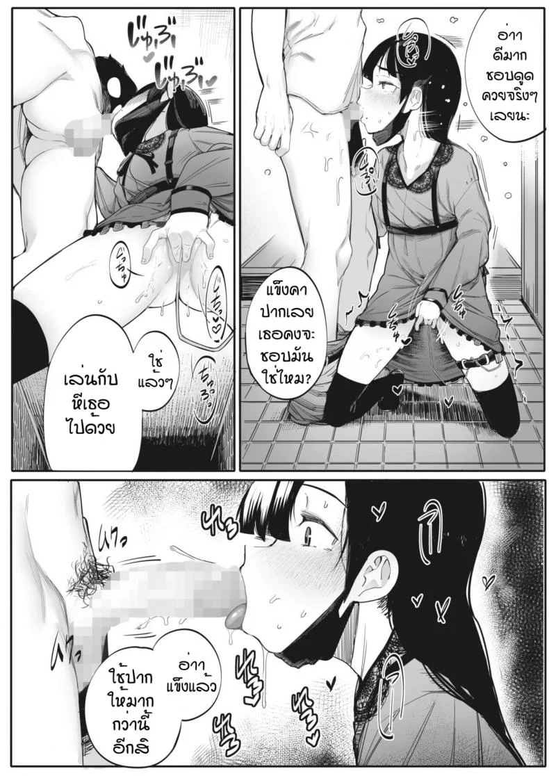 รักฉันอีกสิคะ [Toriburi] Shishitakku หน้า 6