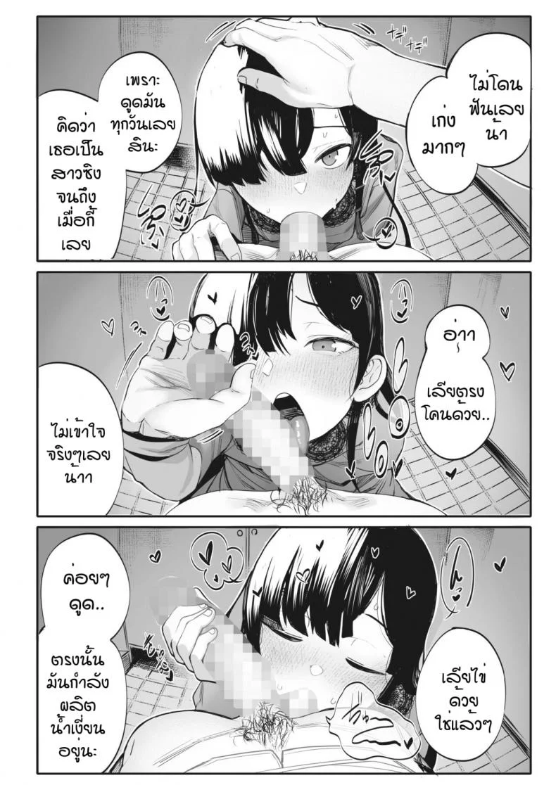 รักฉันอีกสิคะ [Toriburi] Shishitakku หน้า 7