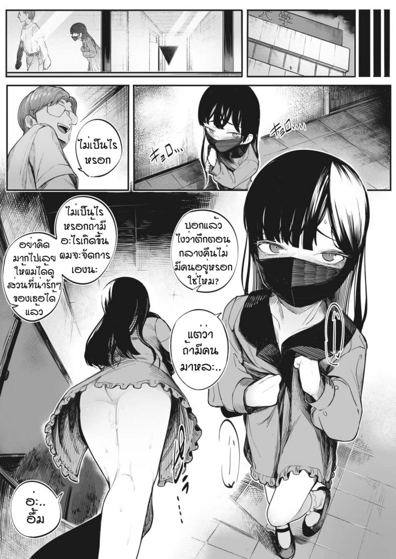 รักฉันอีกสิคะ [Toriburi] Shishitakku หน้า 15