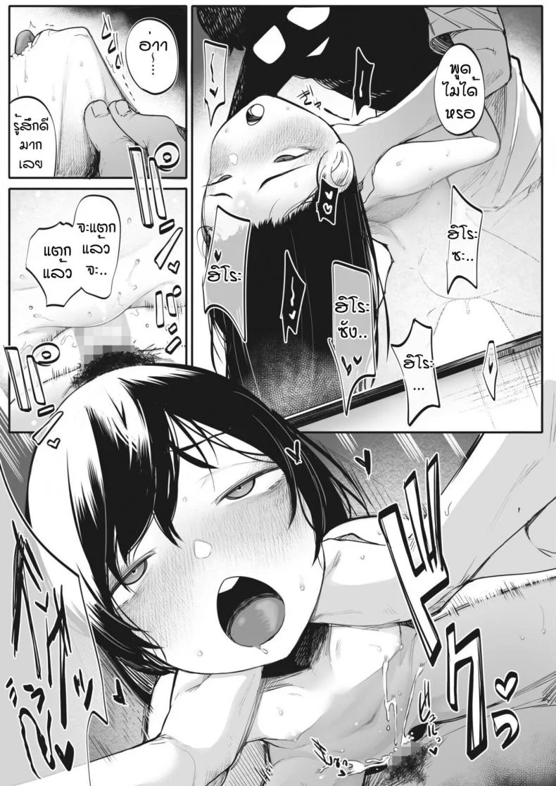 รักฉันอีกสิคะ [Toriburi] Shishitakku หน้า 19