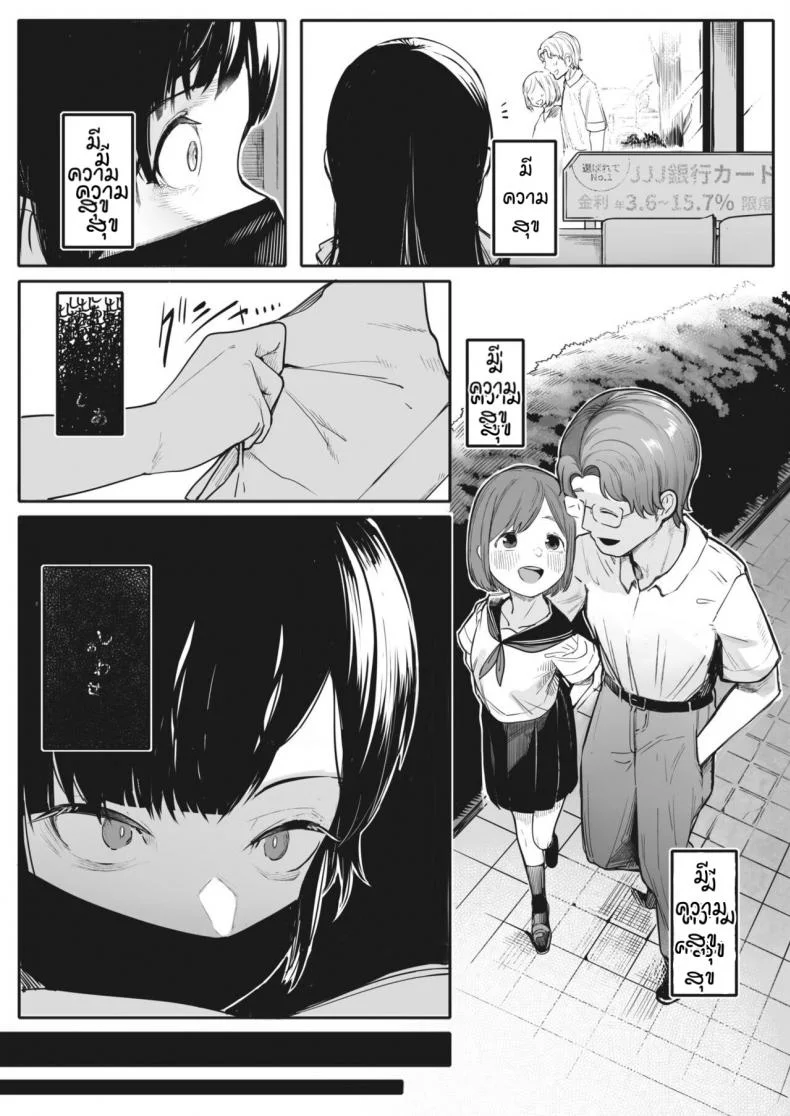 รักฉันอีกสิคะ [Toriburi] Shishitakku หน้า 21