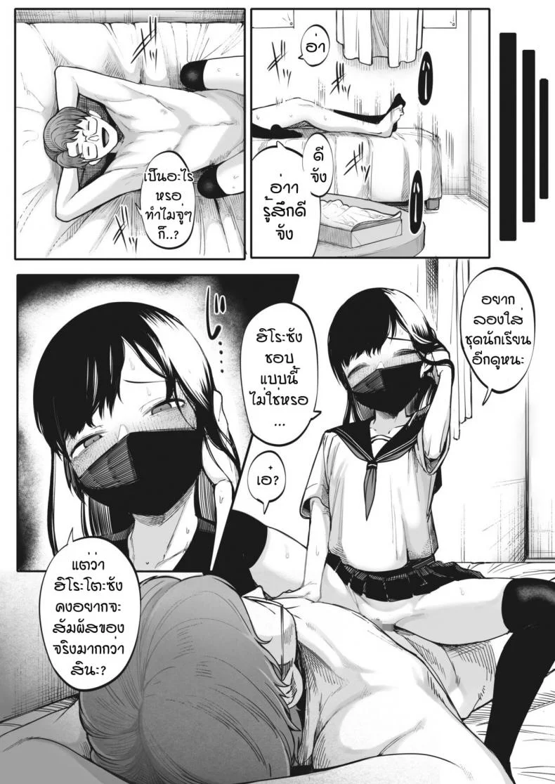 รักฉันอีกสิคะ [Toriburi] Shishitakku หน้า 22