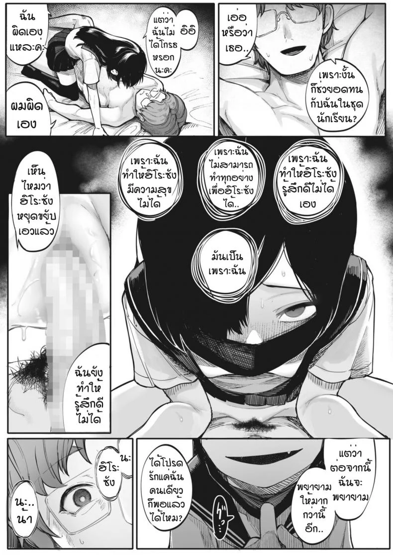 รักฉันอีกสิคะ [Toriburi] Shishitakku หน้า 23