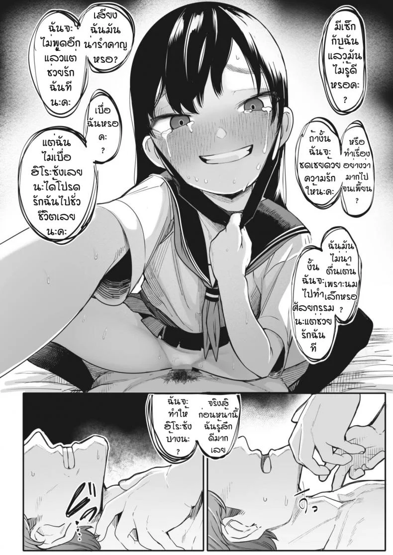 รักฉันอีกสิคะ [Toriburi] Shishitakku หน้า 24