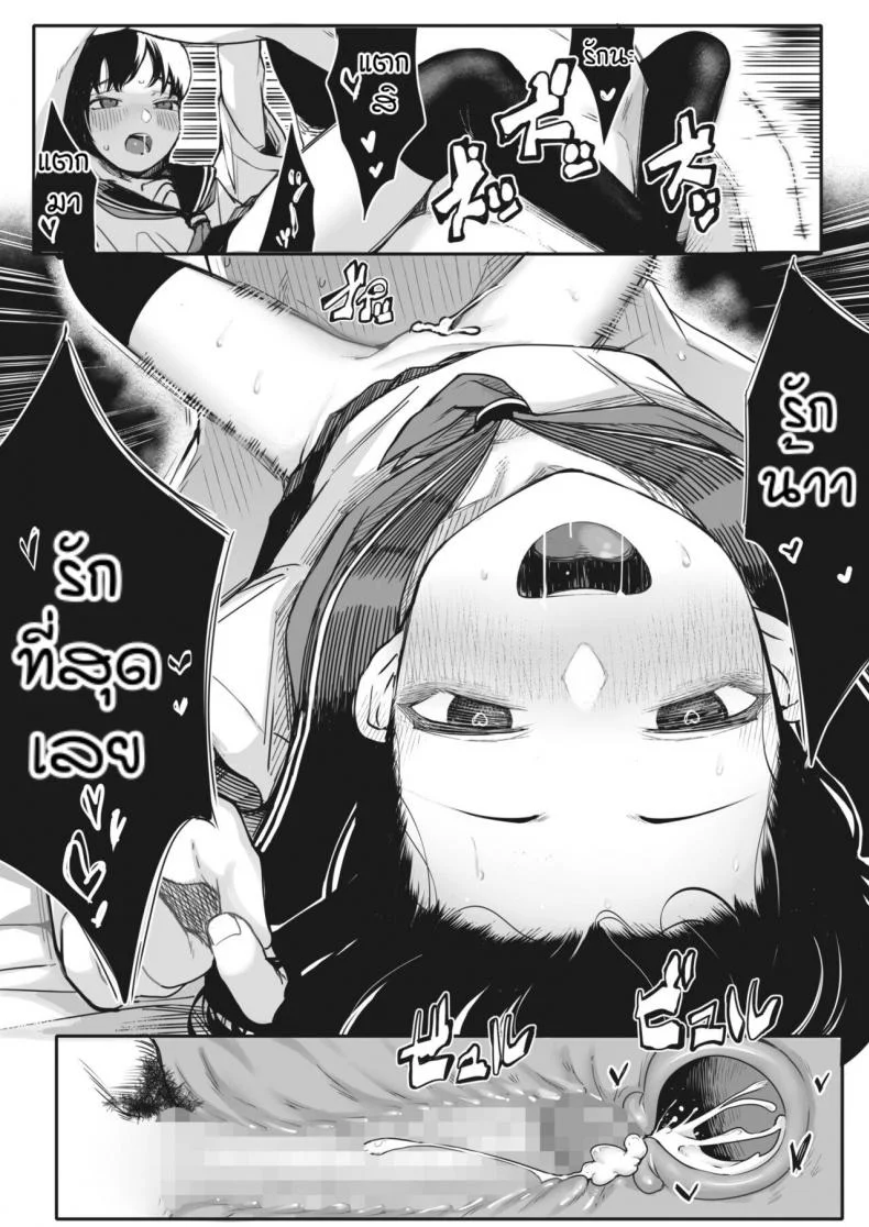 รักฉันอีกสิคะ [Toriburi] Shishitakku หน้า 28
