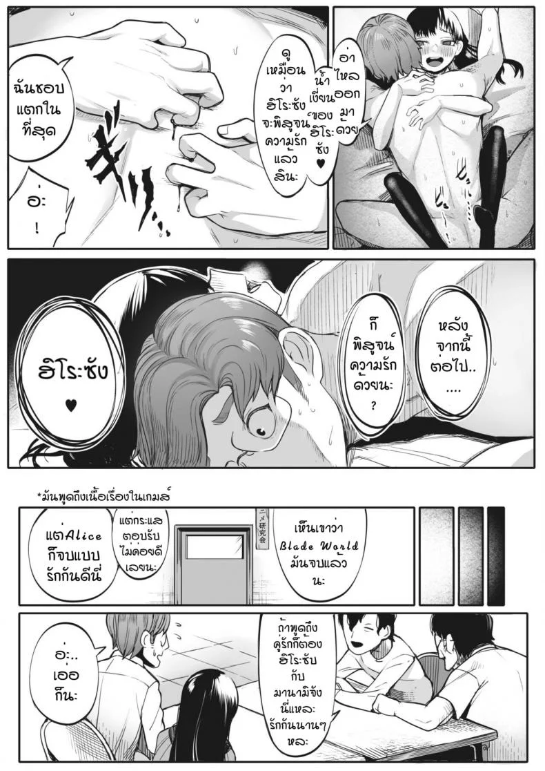 รักฉันอีกสิคะ [Toriburi] Shishitakku หน้า 29