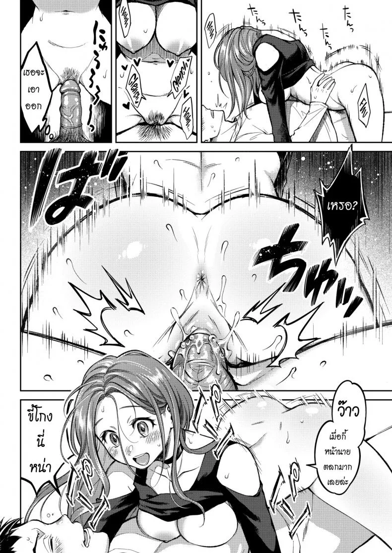 มาเจอกันอีกรอบ [Okinaga Umanosuke] Once You Go Halfway Around the World หน้า 10