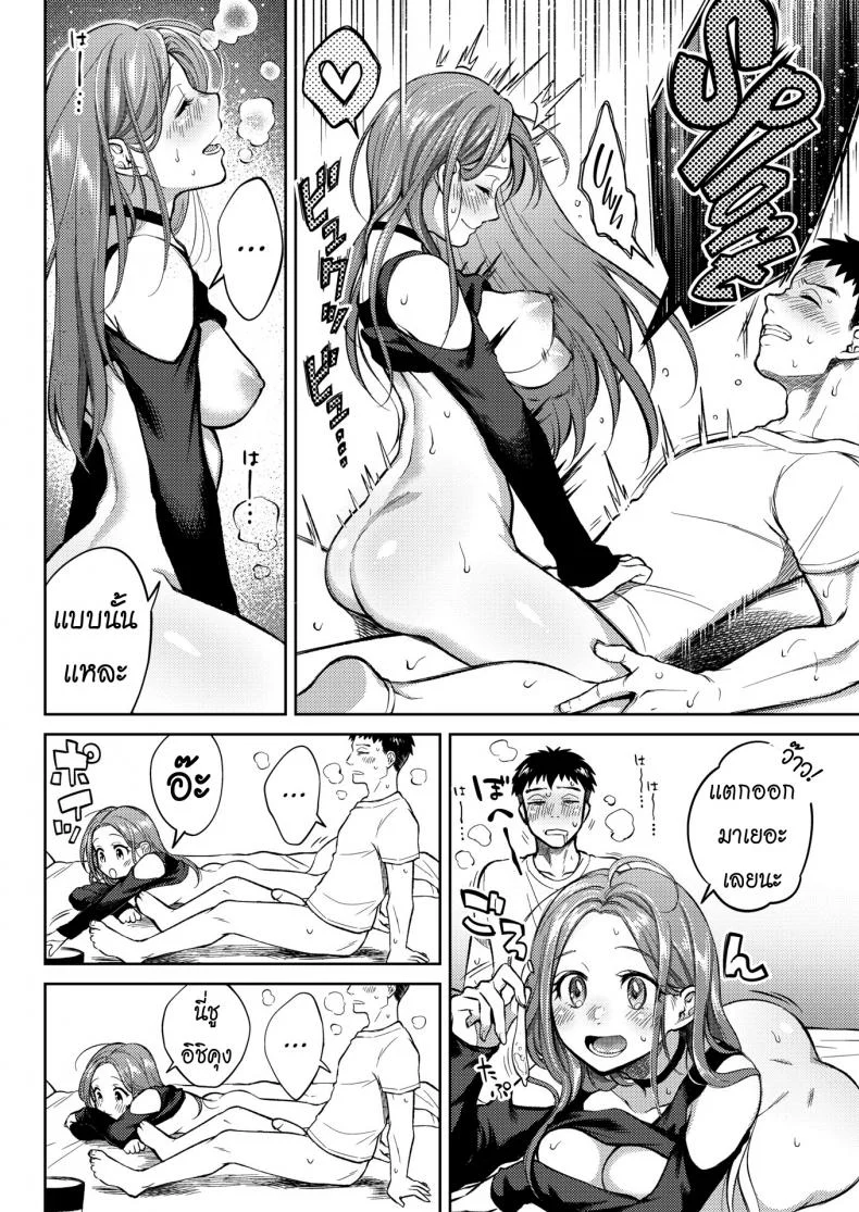 มาเจอกันอีกรอบ [Okinaga Umanosuke] Once You Go Halfway Around the World หน้า 12
