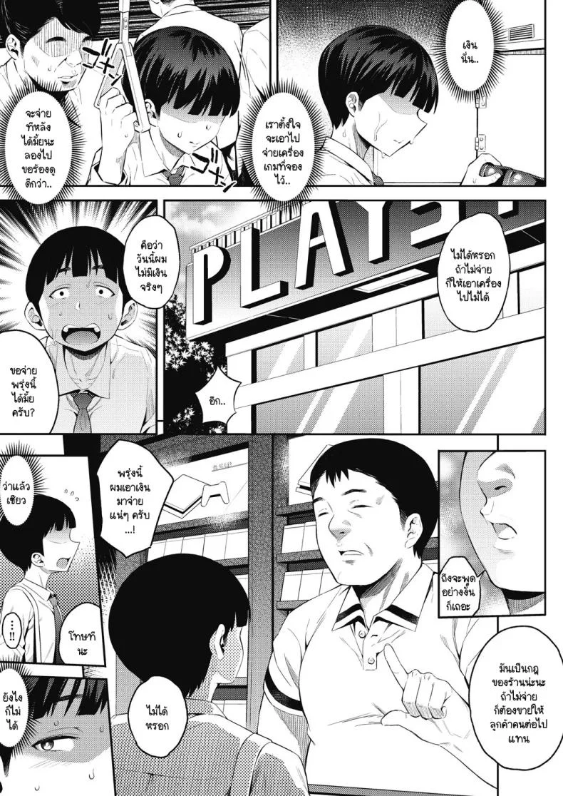 เอาคืนสาวแกลสุดแสบ [Yasomono] Gal no Yari Life Nikkiเอาคืนสาวแกลสุดแสบ 1 หน้า 4