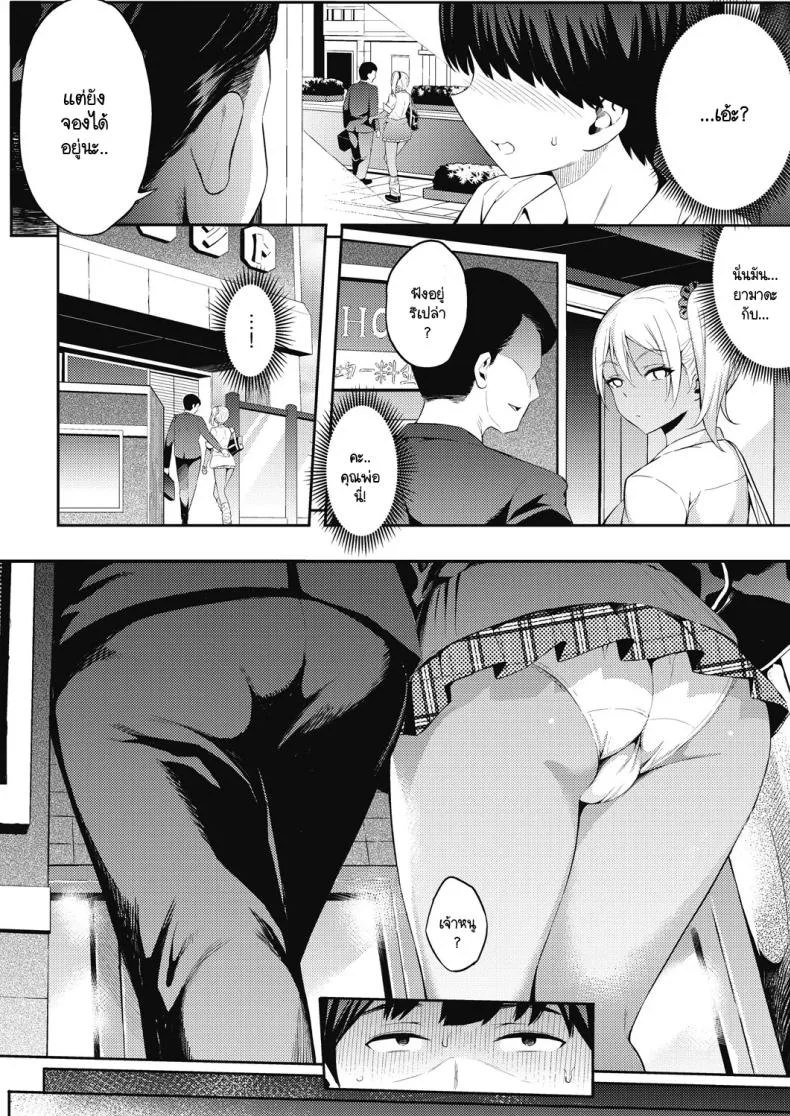 เอาคืนสาวแกลสุดแสบ [Yasomono] Gal no Yari Life Nikkiเอาคืนสาวแกลสุดแสบ 1 หน้า 5