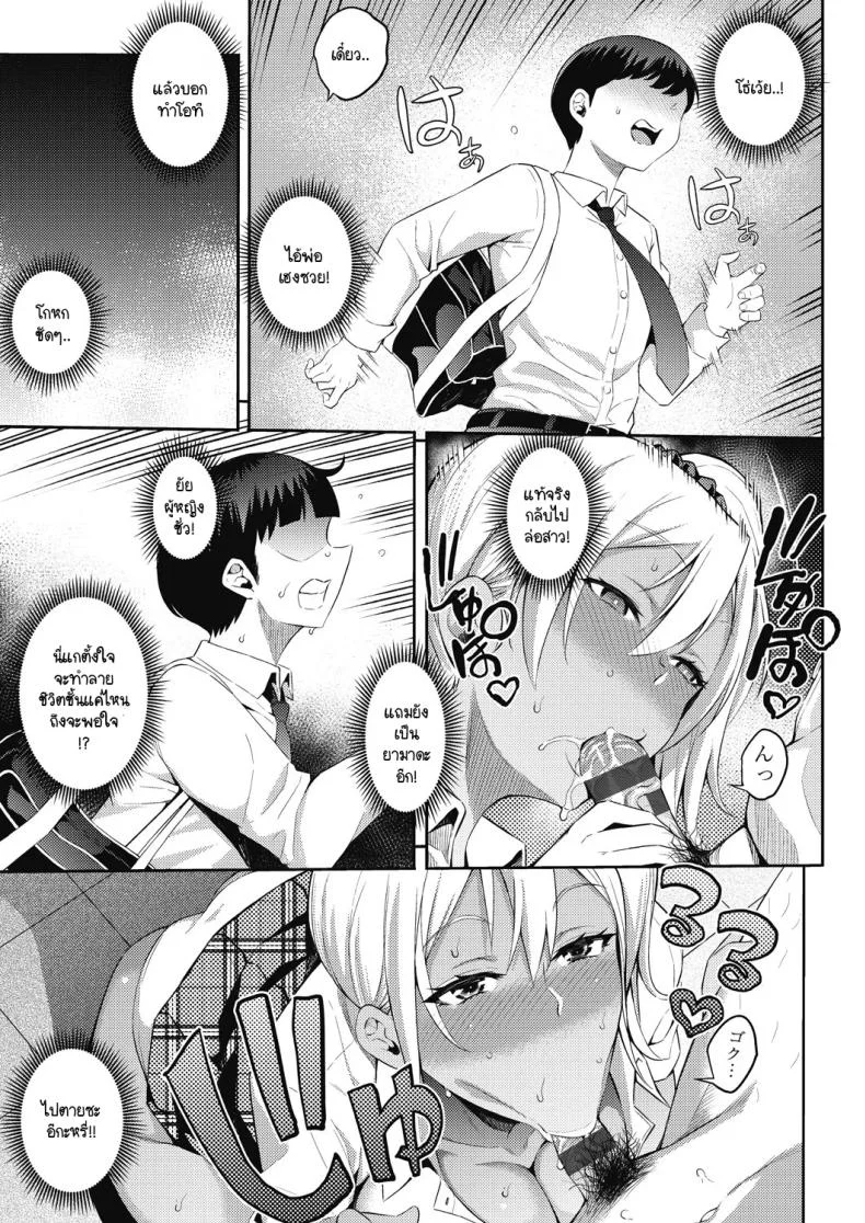 เอาคืนสาวแกลสุดแสบ [Yasomono] Gal no Yari Life Nikkiเอาคืนสาวแกลสุดแสบ 1 หน้า 6
