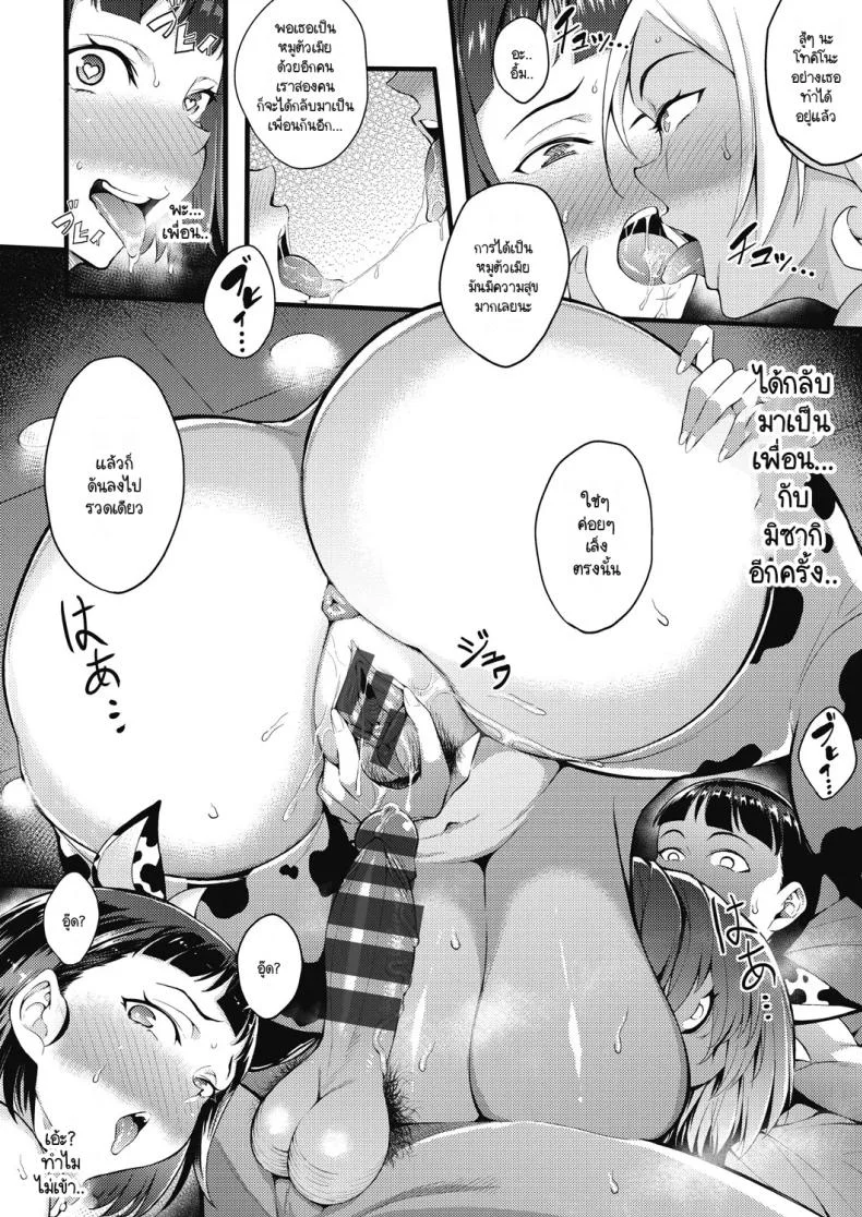 เอาคืนสาวแกลสุดแสบ [Yasomono] Gal no Yari Life Nikkiเอาคืนสาวแกลสุดแสบ 2 หน้า 14