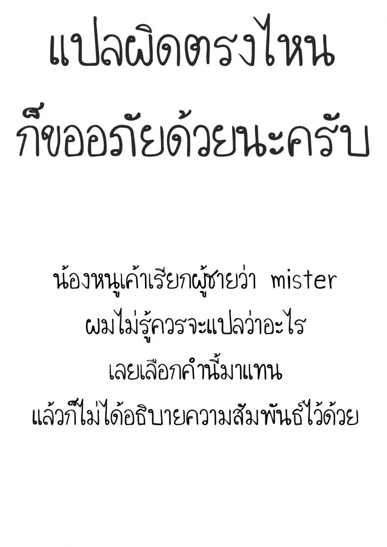 เล่นกับอาจารย์ [Zettai Yarumoni] Shasei Game  Cum Game หน้า 24