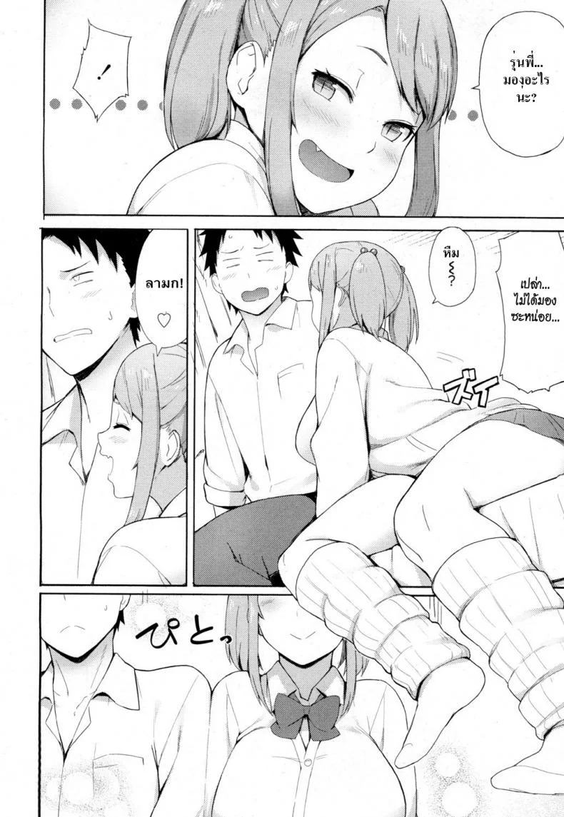 พี่ปีสองรักน้องปีหนึ่ง [Accho] Loving You! (COMIC Koh 2017-03) หน้า 6