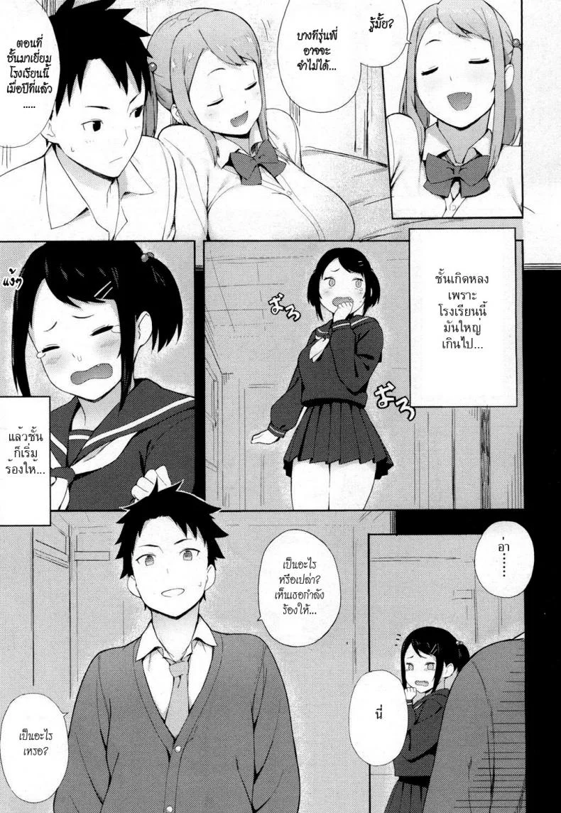 พี่ปีสองรักน้องปีหนึ่ง [Accho] Loving You! (COMIC Koh 2017-03) หน้า 7