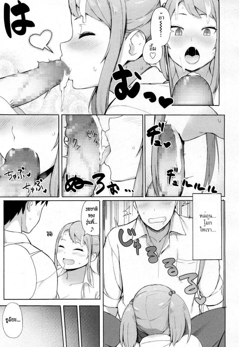 พี่ปีสองรักน้องปีหนึ่ง [Accho] Loving You! (COMIC Koh 2017-03) หน้า 15