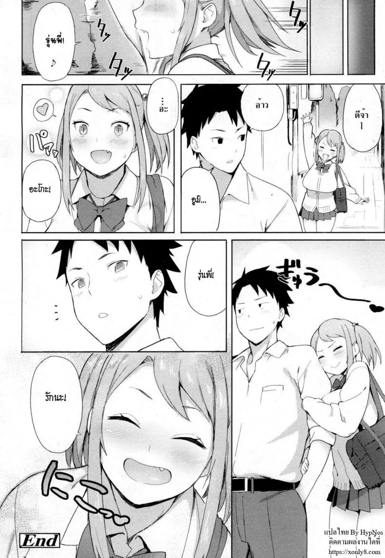พี่ปีสองรักน้องปีหนึ่ง [Accho] Loving You! (COMIC Koh 2017-03) หน้า 24