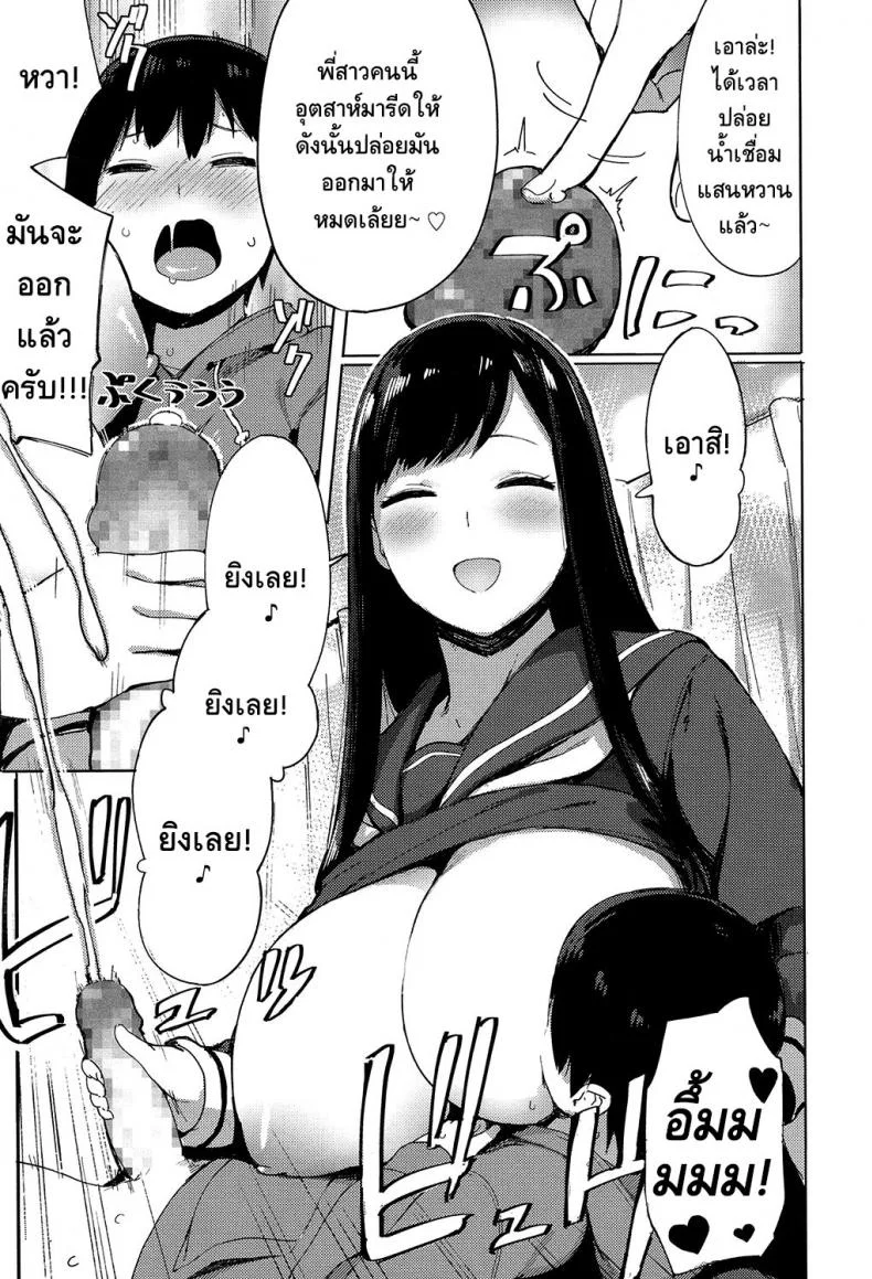 รักจังพี่สาวอึ๋มๆ [Accio] Ane Suki! | I Love my Big Sis! (COMIC Koh 2017-07) หน้า 11