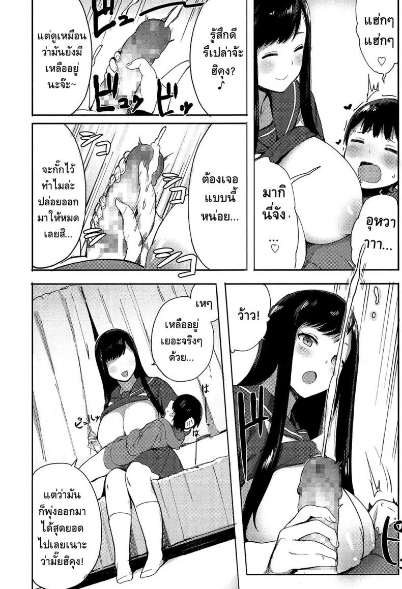 รักจังพี่สาวอึ๋มๆ [Accio] Ane Suki! | I Love my Big Sis! (COMIC Koh 2017-07) หน้า 12