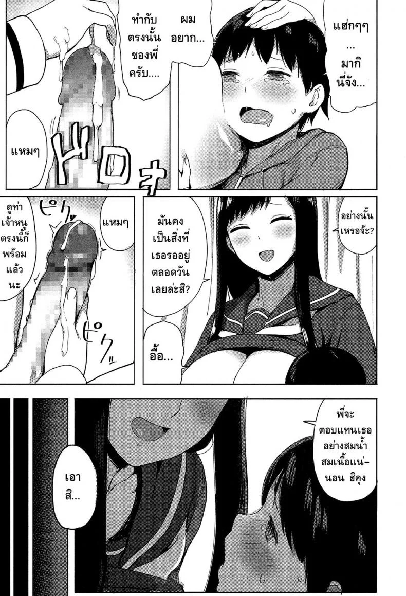 รักจังพี่สาวอึ๋มๆ [Accio] Ane Suki! | I Love my Big Sis! (COMIC Koh 2017-07) หน้า 13