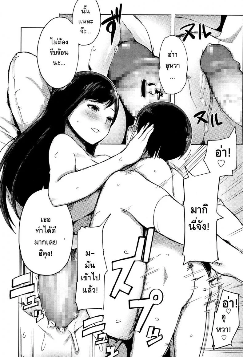 รักจังพี่สาวอึ๋มๆ [Accio] Ane Suki! | I Love my Big Sis! (COMIC Koh 2017-07) หน้า 14