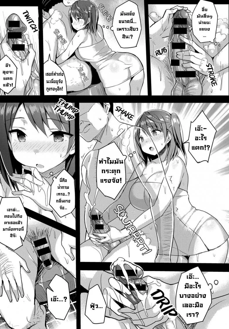 งานแฟนเช่า [Ichinomiya Yuu] Rental Kanojo no Oshigoto  The Job of a Rental Girlfriend หน้า 5