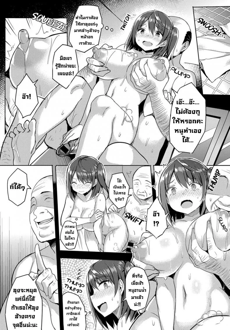 งานแฟนเช่า [Ichinomiya Yuu] Rental Kanojo no Oshigoto  The Job of a Rental Girlfriend หน้า 6