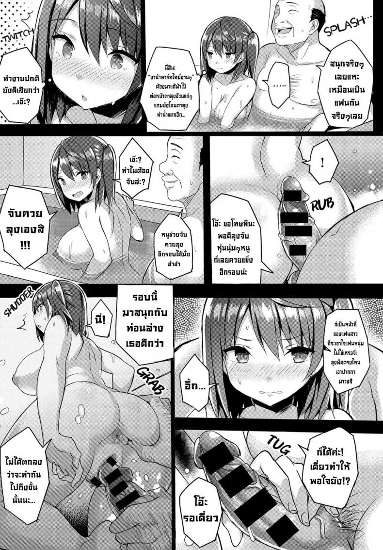 งานแฟนเช่า [Ichinomiya Yuu] Rental Kanojo no Oshigoto  The Job of a Rental Girlfriend หน้า 9