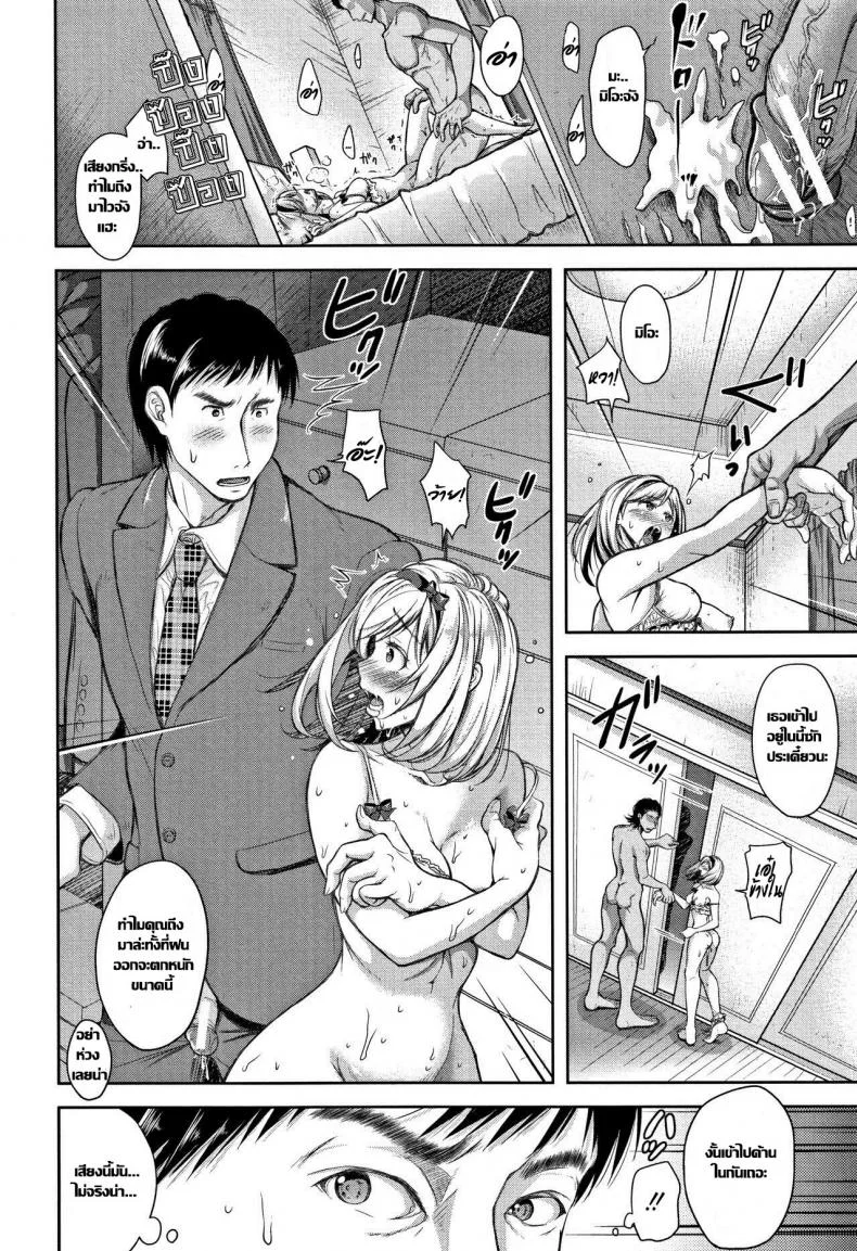 กระถางที่ไร้เมล็ดพันธ์ [Shirono Mahiro] Tane no Nai Hachi (Tsumatorare)กระถางที่ไร้เมล็ดพันธ์ 4 หน้า 8