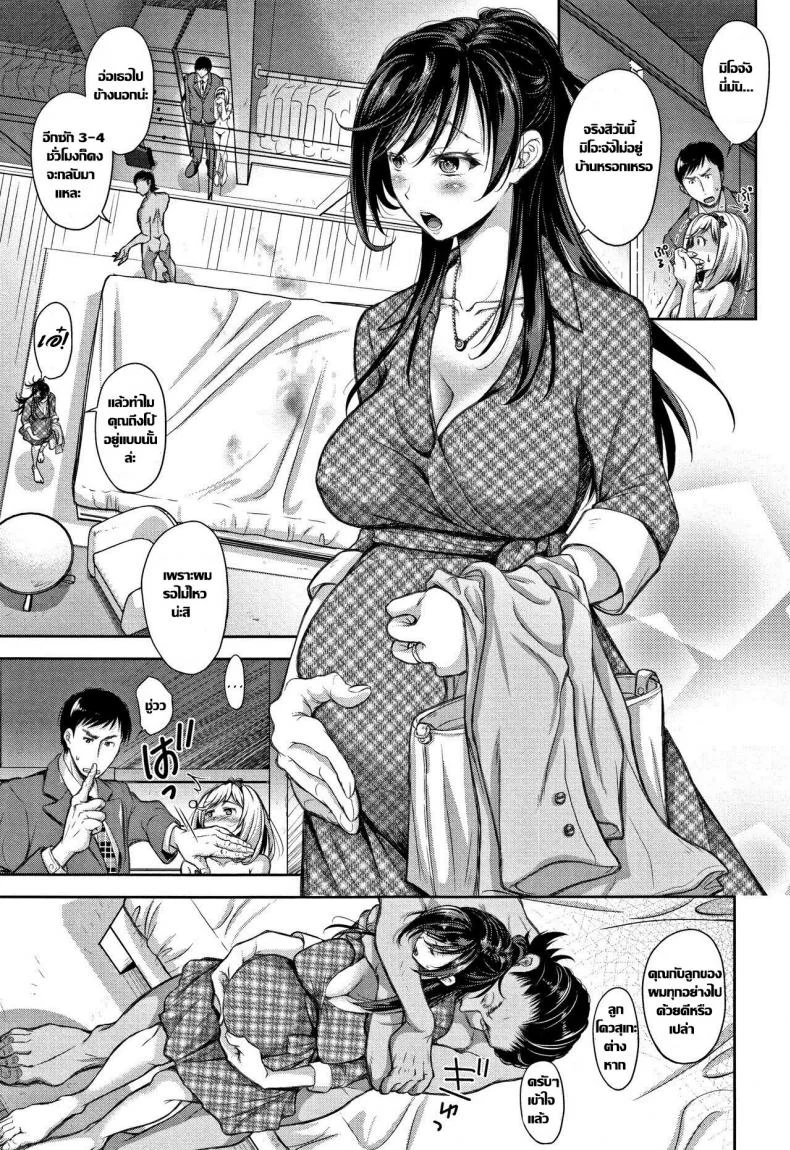 กระถางที่ไร้เมล็ดพันธ์ [Shirono Mahiro] Tane no Nai Hachi (Tsumatorare)กระถางที่ไร้เมล็ดพันธ์ 4 หน้า 9