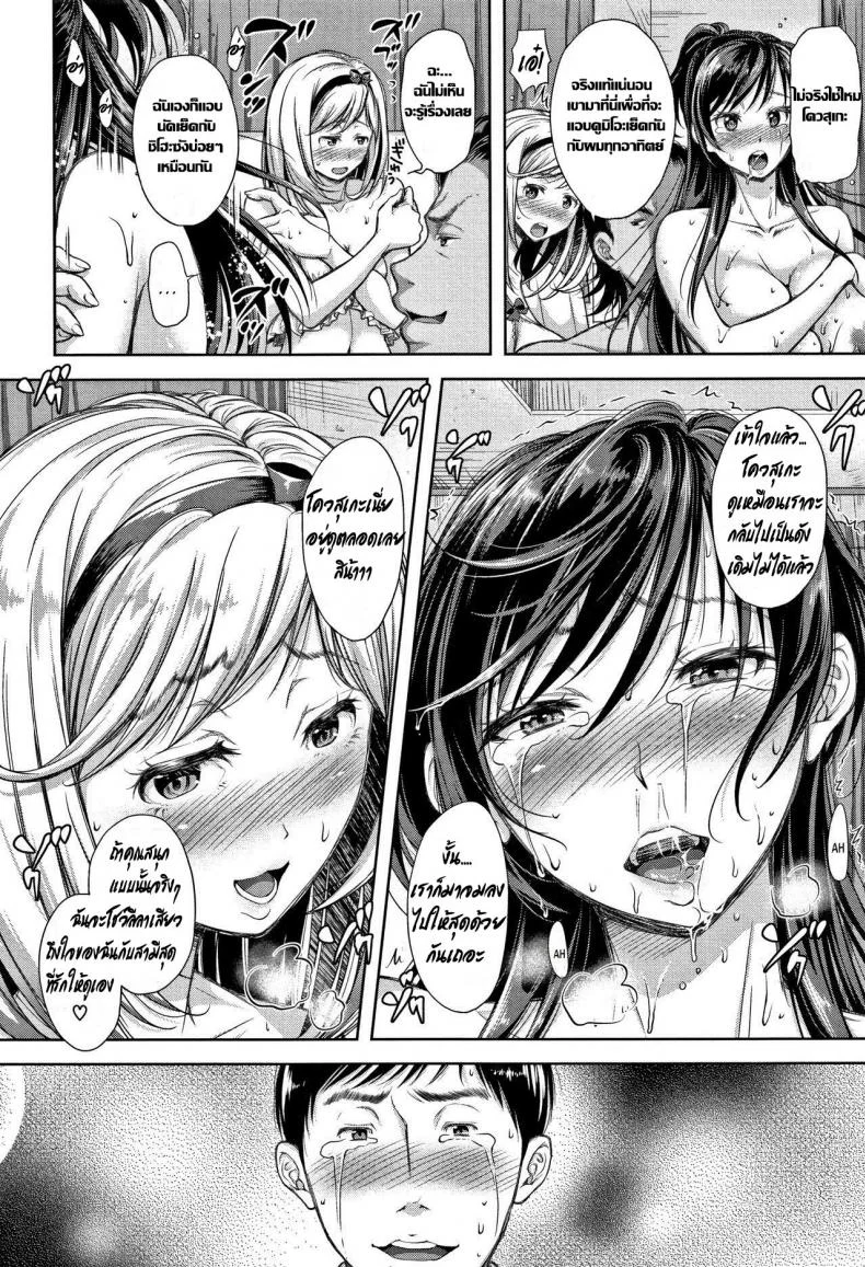 กระถางที่ไร้เมล็ดพันธ์ [Shirono Mahiro] Tane no Nai Hachi (Tsumatorare)กระถางที่ไร้เมล็ดพันธ์ 4 หน้า 20