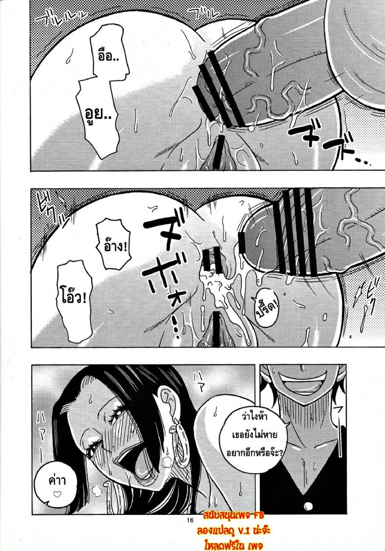 ราตรีอันแสนยั่วยวน ขององค์หญิงอสรพิษ [Acid-Head] Hancock Special หน้า 17