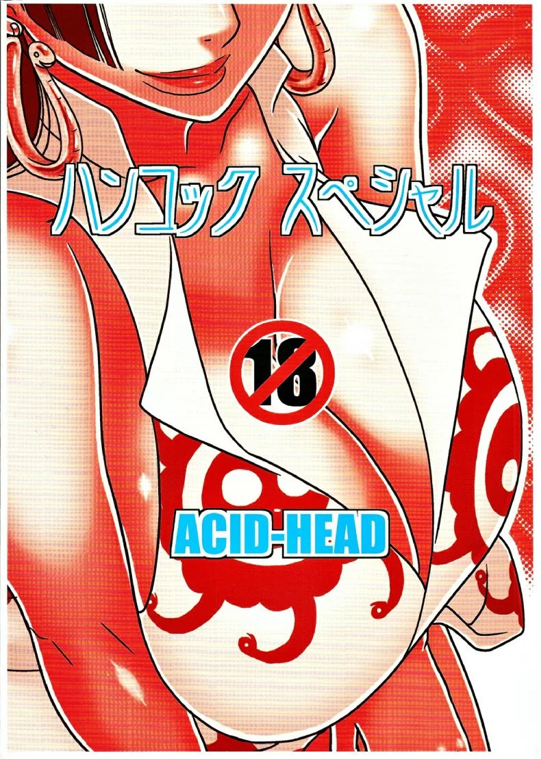 ราตรีอันแสนยั่วยวน ขององค์หญิงอสรพิษ [Acid-Head] Hancock Special หน้า 30