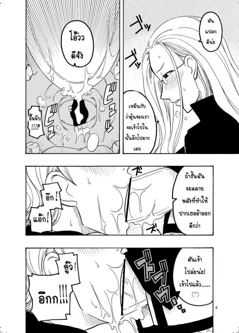นามิ ปะทะ แคลิเฟอร์ [ACID-HEAD (Murata.)] Nami no Ura Koukai Nisshi 1-2นามิ ปะทะ แคลิเฟอร์ 1 หน้า 9