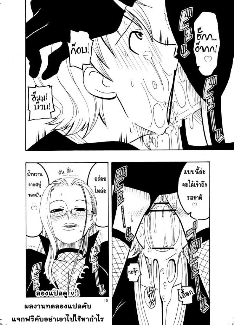 นามิ ปะทะ แคลิเฟอร์ [ACID-HEAD (Murata.)] Nami no Ura Koukai Nisshi 1-2นามิ ปะทะ แคลิเฟอร์ 1 หน้า 11