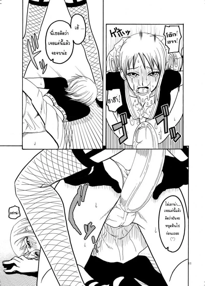 นามิ ปะทะ แคลิเฟอร์ [ACID-HEAD (Murata.)] Nami no Ura Koukai Nisshi 1-2นามิ ปะทะ แคลิเฟอร์ 1 หน้า 12