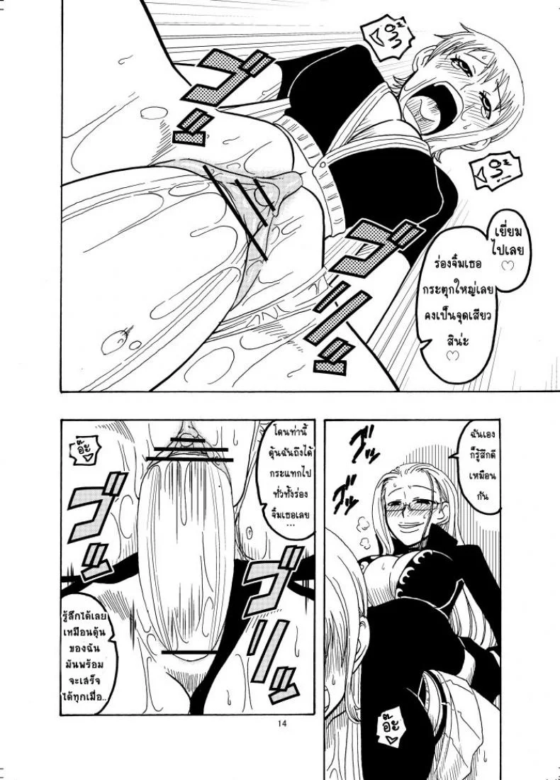 นามิ ปะทะ แคลิเฟอร์ [ACID-HEAD (Murata.)] Nami no Ura Koukai Nisshi 1-2นามิ ปะทะ แคลิเฟอร์ 1 หน้า 15