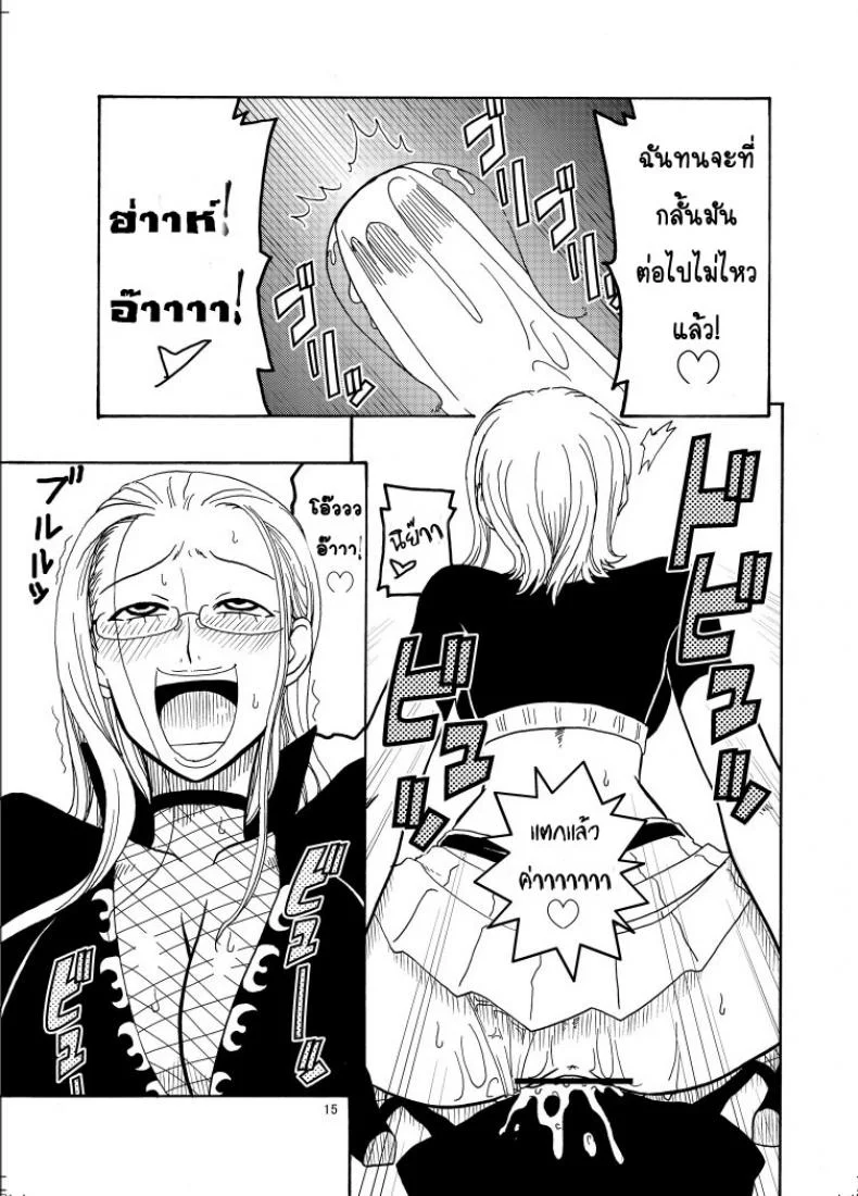 นามิ ปะทะ แคลิเฟอร์ [ACID-HEAD (Murata.)] Nami no Ura Koukai Nisshi 1-2นามิ ปะทะ แคลิเฟอร์ 1 หน้า 16